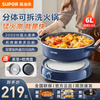 苏泊尔(SUPOR)电火锅 电煮锅蒸锅 火锅专用锅 家用多功能电热锅 分体式蒸煮电炒锅 6L多用途锅H30YK856
