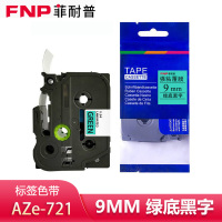菲耐普 标签色带 绿底黑字 9mm AZe-721 个