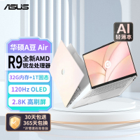 华硕a豆14 Air 高性能AI超轻薄笔记本电脑(R9-8945H 32G 1T 2.8K 120Hz OLED)游戏办公学生 蜜桃甜心