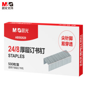 晨光M&G创意桌面收纳神器多用途办公文具整理盒大容量便携设计防丢实用高效