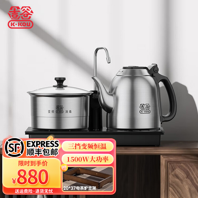吉谷烧水壶半自动上水 电热水壶 家用恒温智能变频电水壶