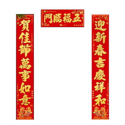 锦瑞星新年对联铜版大号/个