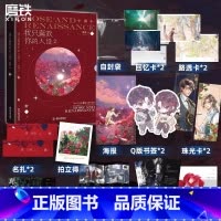 [正版]我只喜欢你的人设1+2全2册 随书附赠超多赠品赠逃出生天彩蛋卡 可爱过敏原后双男主青春文学言情小说书实体书