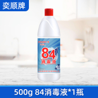 [补贴10%]正品84消毒液瓶装含氯家用除杀菌衣物漂白衣服家庭室内酒店 1瓶