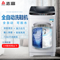 志高(CHIGO)大容量家用全自动洗鞋机 懒人洗鞋神器刷鞋机 可脱水 桶自洁风干