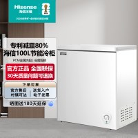 海信卧式冷柜BD/BC-100E1SHMKD 100升直冷顶开门 机械控温3级能效 珍珠白独立式设计 节能省电