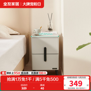 全友家居现代简约床头柜小型置物收纳柜