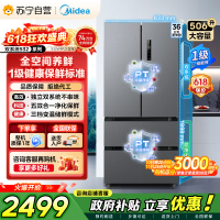 [自营]美的冰箱(Midea) 532法式多门四开门冰箱变频一级能效家用无霜双系统双循环大容量智能MR-532WFPZE