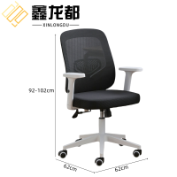 鑫龙都办公椅62cm把