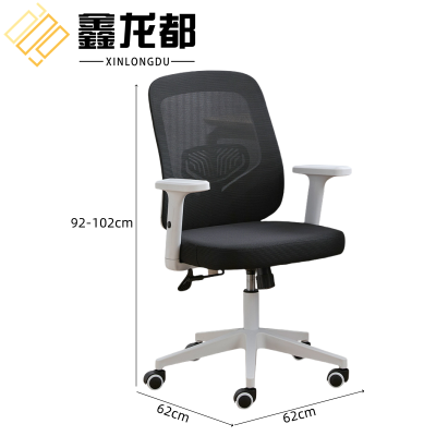 鑫龙都办公椅62cm把