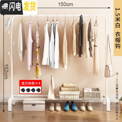 三维工匠室内挂衣架落地单杆式家用凉晾衣架折叠简易晾衣杆卧室晒衣服架子 1.5米白[+挂钩] 大