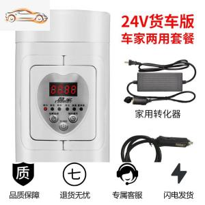 [补贴10%]汽车车载电热水壶12v24v大货车用加热水杯汽车烧水壶电饭煲车载杯