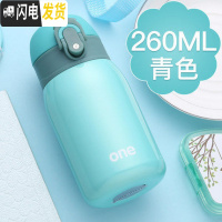 三维工匠儿童水杯小学生保温杯女士小巧女童杯子简约便携迷你可爱小容量瓶 青色-260