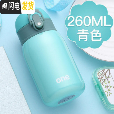 三维工匠儿童水杯小学生保温杯女士小巧女童杯子简约便携迷你可爱小容量瓶 青色-260