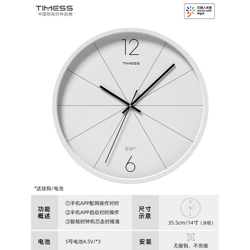 TIMESS智能钟表已接入米家挂钟家用客厅时钟挂墙卧室自动对时