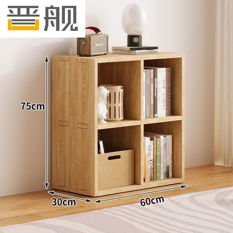 晋舰木制储物收纳柜家用书柜置物架靠墙组合格子矮柜双层60*30*75cm