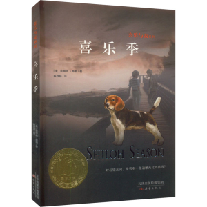 [M]喜乐季-9787530763551