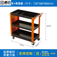 戴劲手推车维修车间收纳零件车加厚移动工具推车+单侧板