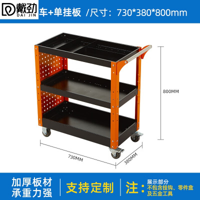 戴劲手推车维修车间收纳零件车加厚移动工具推车+单侧板
