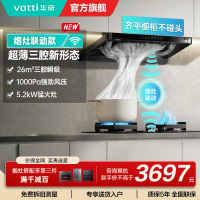 华帝(vatti)[小飞碟]超薄三腔i11S35+309L烟灶联动套装欧式顶侧一体抽油烟机变频26风量吸力5.2kW灶具