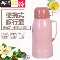 三维工匠家用保温壶热水瓶户外车载暖壶茶瓶大号迷你保温杯 7013粉色[1.3]