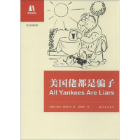 音像美国佬都是骗子(英)康拉德 等