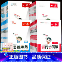 [单本]数学计算能力训练100分(北师版) 四年级上 [正版]一本小学语文同步阅读一二三四五六年级上册下册英语默写数学思