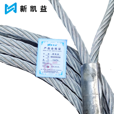 新凯益 镀锌压制钢丝套绳 13mm*2m 根