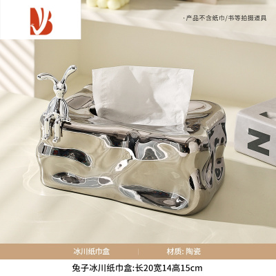 三维工匠网红冰川纸巾盒客厅创意抽纸盒轻奢家用茶几餐桌面装饰品摆件 坐姿兔冰块纸巾盒-银色