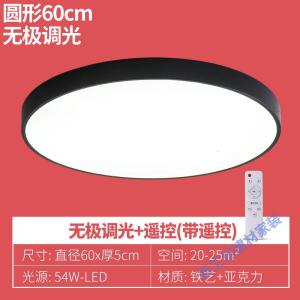 苏宁放心购 薄款简约现代led吸顶灯圆形客厅灯具灯饰卧室餐厅书房间玄关厅阳台厨卫灯厨房卫生间遥控
