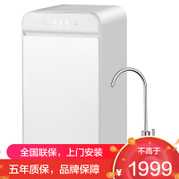 老板(Robam)净水器家用直饮净水机反渗透净水器1.5L/min无桶大流量双出水直饮机净水机 PRU600-JV332