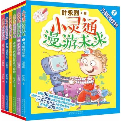 小灵通漫游未来