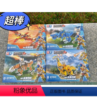 奥迪双钻恐龙4盒装(飓风翼龙、强袭霸王龙、银牙棘甲龙、重甲腕龙) [正版]奥迪双钻维思恐龙积木变形机甲拼装甲翼龙剑龙玩具
