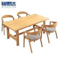 铭思达实木餐桌一桌四椅套