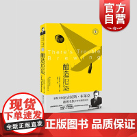 酿造厄运 尼古拉斯·布莱克著 上海文艺出版社推理小说奈杰尔·斯特雷奇威系列小说另著禽兽该死/死亡之壳/诡异篇章/死后黎明