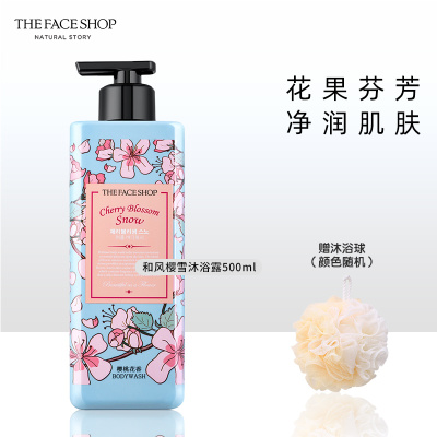 菲诗小铺/THE FACESHOP 和风樱雪香水沐浴露500ml(清新花果香)活力洁肤 1瓶装