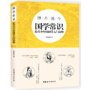 正版新书]国学常识曹伯韩9787512714632