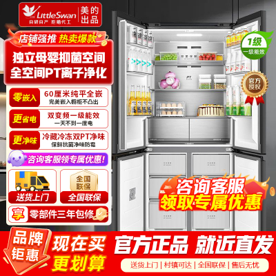 美的小天鹅冰箱 60cm深度纯平全嵌 风冷无霜变频一级能效 底部散热家用电冰箱国家补贴 BCD-503WUSGPL烟雨灰