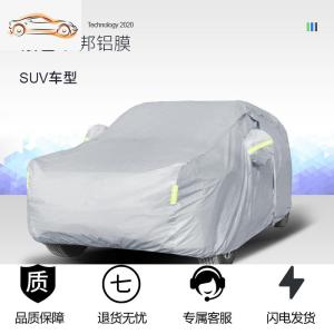 [补贴10%]丰田威兰达车衣车罩防晒防雨专用遮阳隔热加厚防冰雹四季阻燃外套汽车车衣