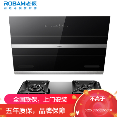 老板(ROBAM)油烟机烟灶套餐两件套侧吸触控式挥手爆炒23.5立方抽油烟机5.2kW灶具厨电套装27A3H+57B6D
