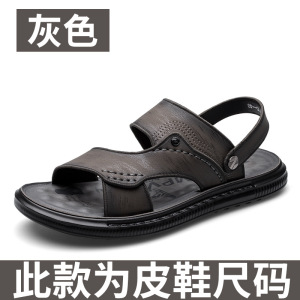 凉鞋男夏季新款男士凉拖鞋户外两用乳胶防滑越南休闲沙滩鞋男潮流