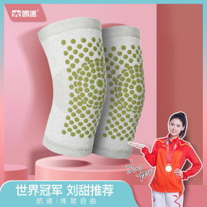 凯速 凯速艾草自发热点阵护膝[KP03]一双装