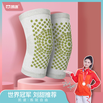 凯速 凯速艾草自发热点阵护膝[KP03]一双装