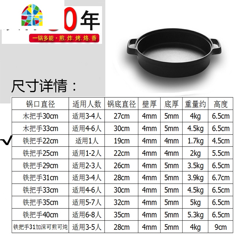铸铁加厚平底锅煎锅炒锅家用烙饼锅无涂层锅电磁炉 FENGHOU 双耳31木盖6.7cm送手套木铲+锅垫