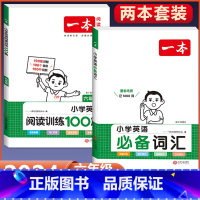 6年级 英语阅读+词汇 小学通用 [正版]2024版小学生英语作文+词汇+语法一二三四五六年级英语入门与提高写作技巧