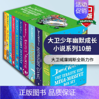 大卫少年幽默成长小说系列10册 [正版]午夜帮 英文原版 The Midnight Gang 大卫少年幽默小说 罗尔德达