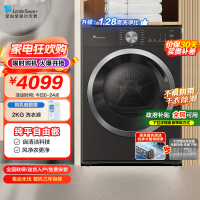小天鹅(LittleSwan)10KG热泵烘干机 全自动 纯平自由嵌 蒸发器自清洁 多重毛屑过滤 TH10VH628T