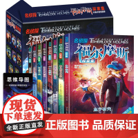 正版全套 名侦探福尔摩斯探案集全集注音版漫画小学生版青少珍藏大侦探类书籍儿童一二三年级课外必读破案推理故事小说上册读物1