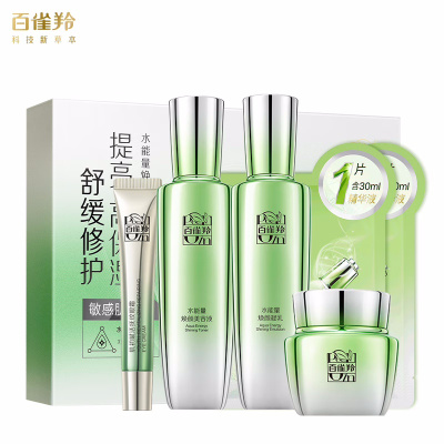 (PECHOIN)百雀羚套装护肤套装 水能量焕耀套装眼霜款 水+乳+霜+眼霜+2面膜 保湿补水