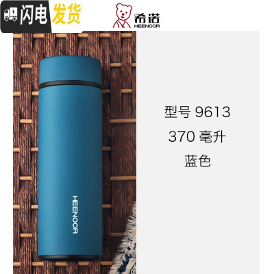 三维工匠磨砂保温杯男士商务办公水杯女士真空便携大容量泡茶杯子 XN-9613[370]蓝色